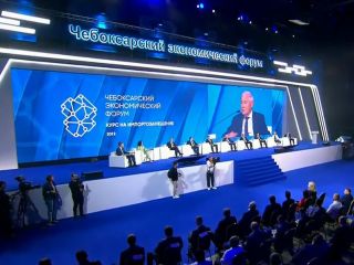 Чебоксарский экономический форум 2022
